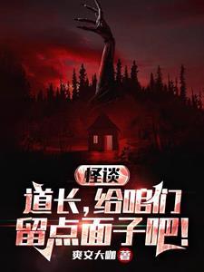 我不修仙了的