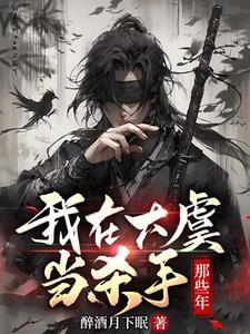 吃货王妃王爷要下厨