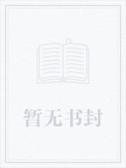 低调皇子开局召唤黑白无常 第500章