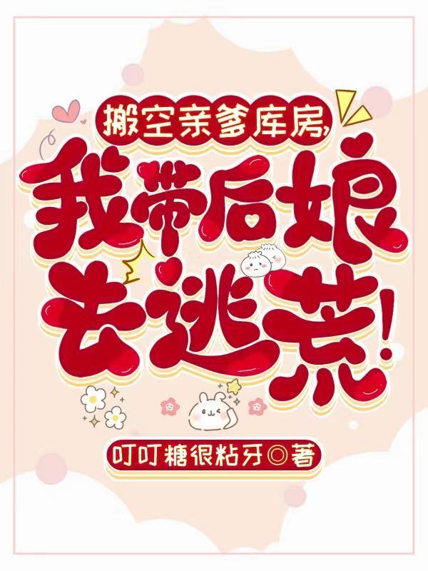 低调皇子开局召唤黑白无常张寒慕容雪 第588章