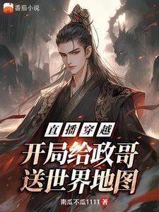 暴君前夫追她火葬场免费阅读
