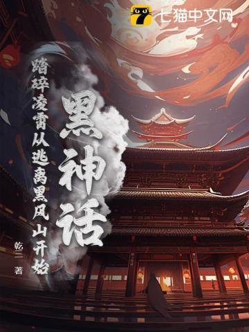 天师异闻录百度百科