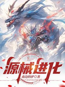 长生从大周神朝开始TXT