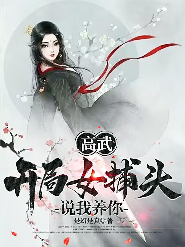 无敌赘婿只想咸鱼的我被迫营业 笔趣阁