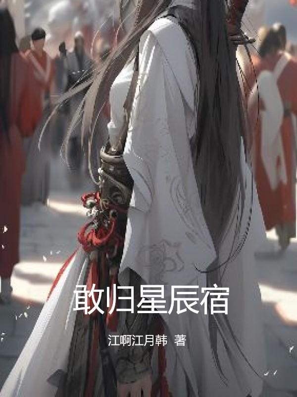 取你一场悲欢