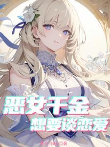 梦中与现实一致