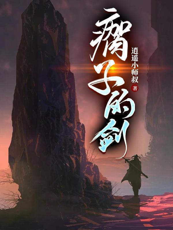 武道凌云