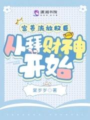 女王传奇面膜官方网站