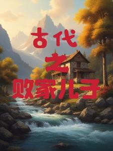 神明禁行!完结全本