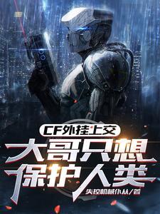 末世之变天