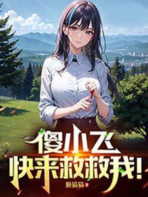 盗墓当我把铺子开到吴山居对面 一纸烟火同