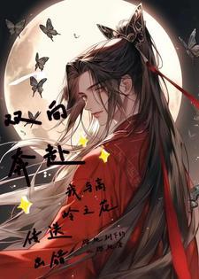 万族争霸首杀奖励超神建村令