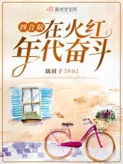 开局宰了系统穿越者txt
