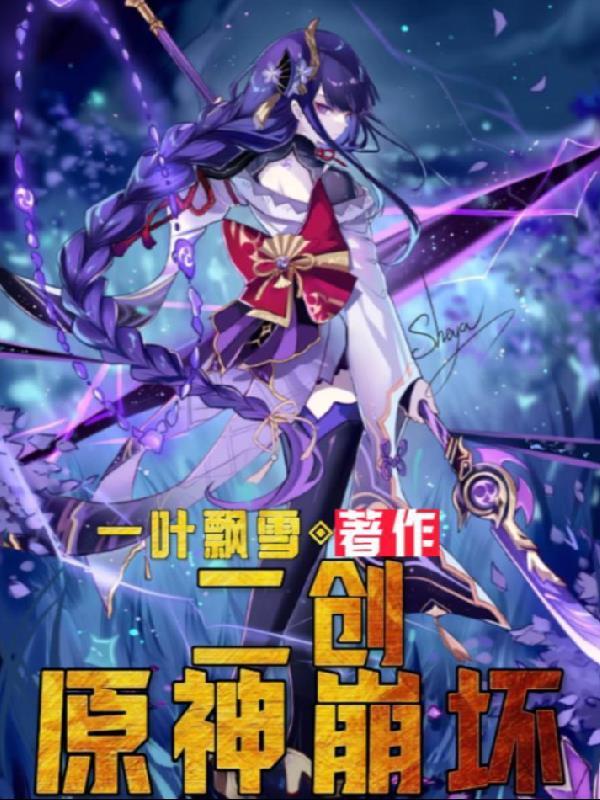乡村极品小神医全集免费阅读