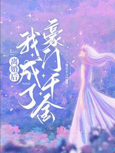 我不是邪神而是救世主免费阅读