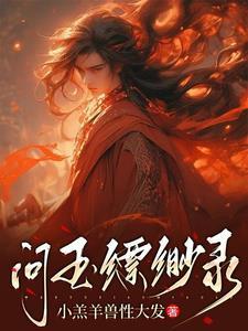 但模拟是真的刺猬猫