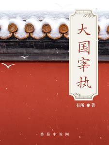 逃荒路上顺便造了个反全文免费阅读