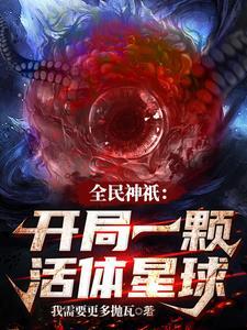 逃荒完结免费阅读