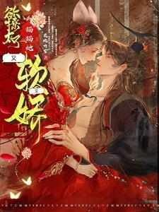 摄政王的神医萌妃免费阅读