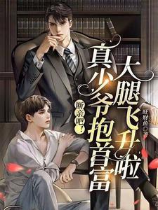 摄政王的神医萌妃全文阅读