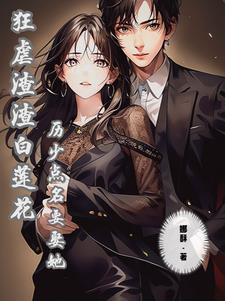 摄政王的神医狂妃免费