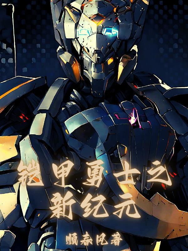 王爷受伤了