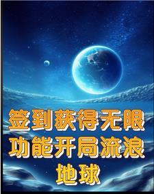 旁门左道白骨道主起点