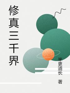 天庭手机txt