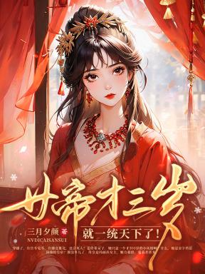 带着枪械回古代