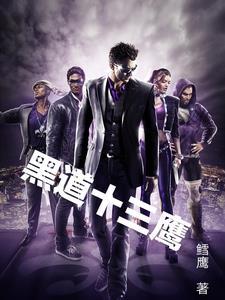 大小姐朝我丢垃圾TXT免费