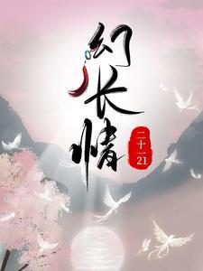 御兽长生我能提取血脉免费