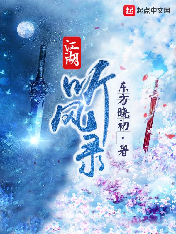 血舞狂龙之后的故事