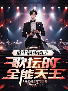 斗罗之凤凰火神TXT