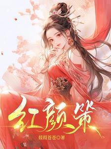 七皇子是主角的古代