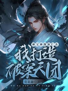 元宇宙进化TXT笔下文学