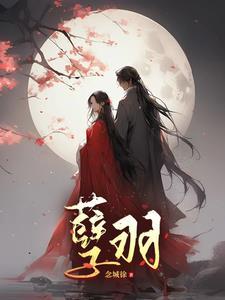穿越血色浪漫我成矮矬穷李奎勇全文阅读无弹窗_
