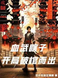 重生后我拐走了年级第一