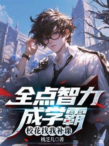 重生后我拐走了修真大佬免费阅读