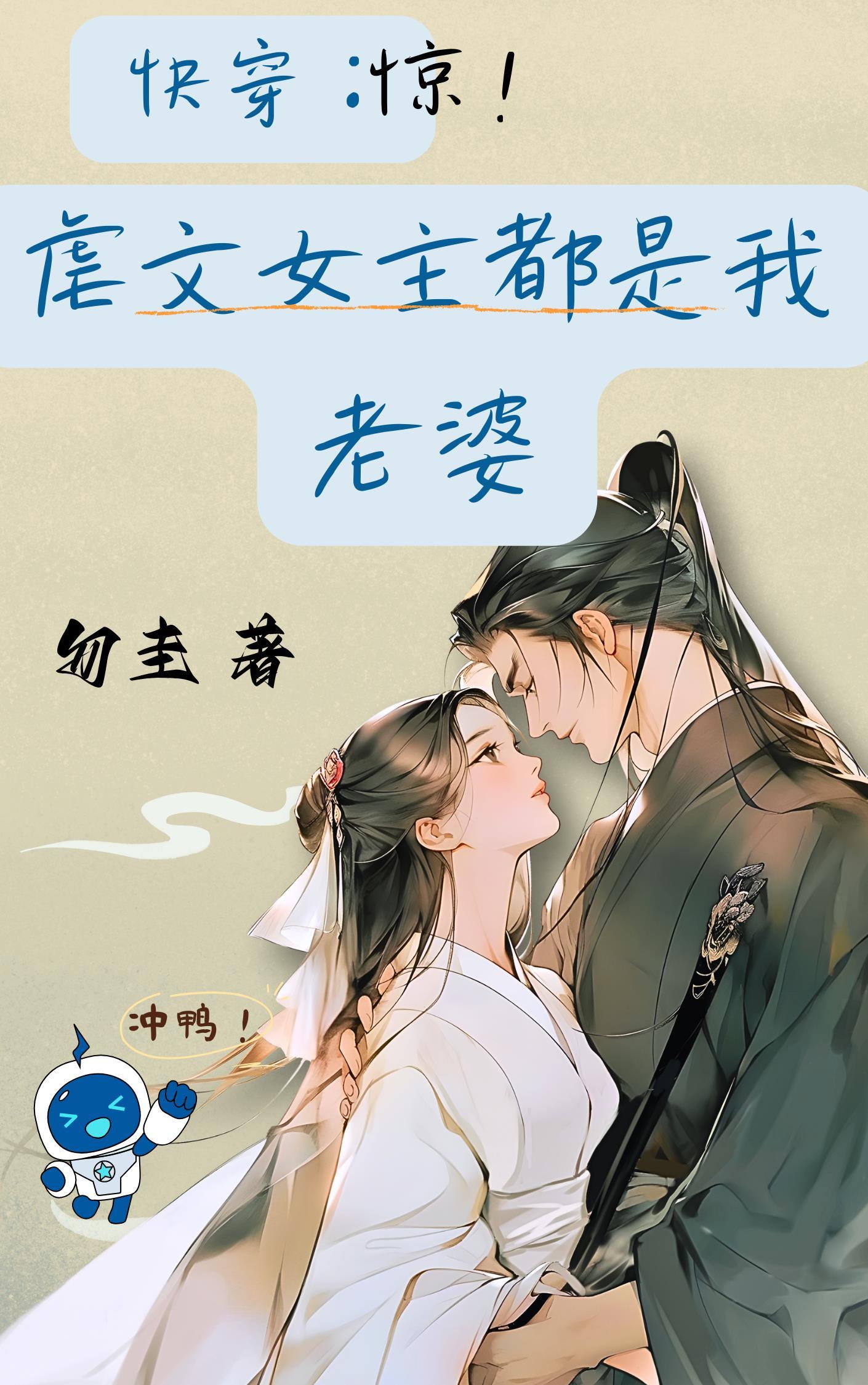 搬空侯府一路浪男主
