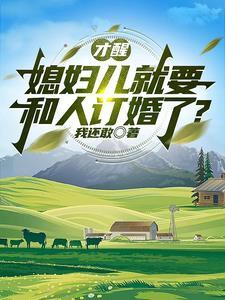 女大二呢?