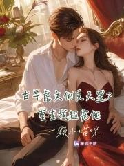 女大八