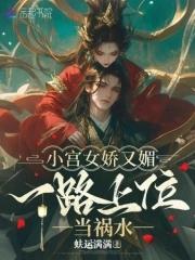 启奏陛下捕头要跳槽潇湘