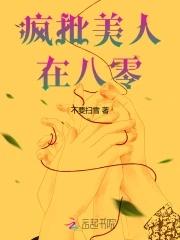 大魏疯王听书在线听