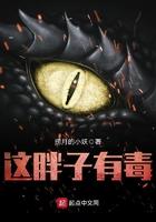 我成了众人白月光