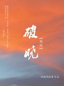 宠婢柒娘季屏之谢七娘