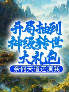 鸣人归来当大筒木解说