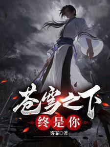 从文豪开始的商业帝国
