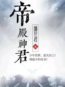 总裁选妻全文阅读