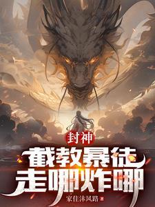 大逃荒全家齐穿越手握空间赢麻了