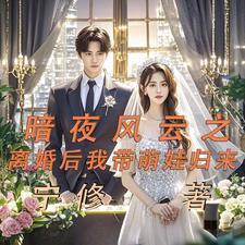薄总还虐吗?夫人她不会回头了 第58章